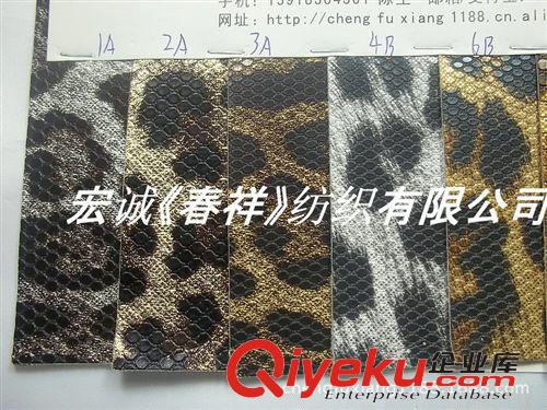 動物紋皮革總匯 凹凸表面豹紋PU皮革毛底豹紋壓紋金屬貼膜漸變顏色仿皮革豹紋PU原始圖片3