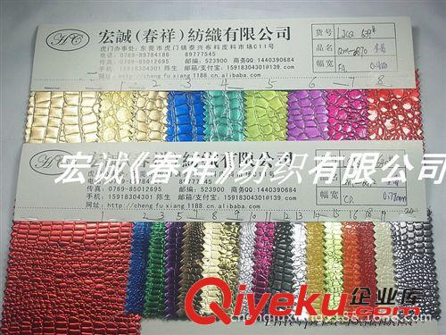 動物紋皮革總匯 老鼠紋印花石頭紋PU革 老鼠紋轉印人造革 鼠紋轉印彩色石頭紋皮革