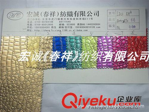 動物紋皮革總匯 小鱷魚紋金屬貼膜壓花PU人造革 珠光貼膜鱷魚紋合成革石頭紋PU革原始圖片2