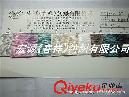 動物紋皮革總匯 幻彩PU皮革壓蜥蜴紋蛇紋PU彩色皮革裝修皮革KTV會所商場所人造革原始圖片2