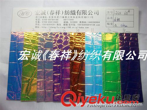 動物紋皮革總匯 幻彩PU皮革壓蜥蜴紋蛇紋PU彩色皮革裝修皮革KTV會所商場所人造革