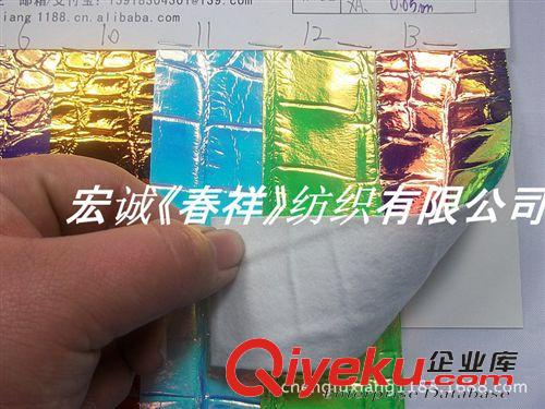動物紋皮革總匯 新款鐳射幻彩鱷魚紋PU皮革手袋料 金屬鐳射貼膜鱷魚紋合成革面料原始圖片2