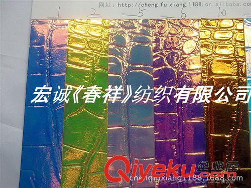 動物紋皮革總匯 新款鐳射幻彩鱷魚紋PU皮革手袋料 金屬鐳射貼膜鱷魚紋合成革面料原始圖片3