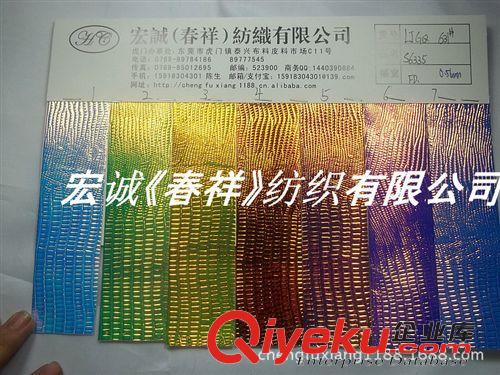 動物紋皮革總匯 新款鐳射幻彩鱷魚紋PU皮革手袋料 金屬鐳射貼膜鱷魚紋合成革面料