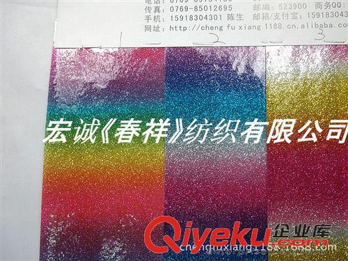 格利特 巴黎鉆石彩條PVC 彩條條紋巴黎鉆石環(huán)保閃粉PVC 光滑閃光格力特革原始圖片3