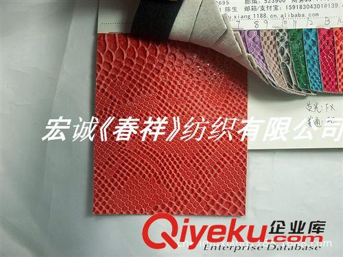編制紋/草席紋 蛇紋PU高光亮點(diǎn)蛇紋斑點(diǎn)蛇紋PU人造革魚鱗紋時尚箱包手袋用料皮革原始圖片2