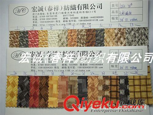 編制紋/草席紋 廠家人造革編織紋pu革 草席紋木紋環(huán)保PU編織 木紋編織PU革人造革