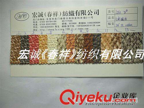編制紋/草席紋 廠家人造革編織紋pu革 草席紋木紋環(huán)保PU編織 木紋編織PU革人造革原始圖片2