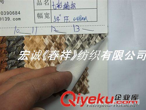 編制紋/草席紋 廠家人造革編織紋pu革 草席紋木紋環(huán)保PU編織 木紋編織PU革人造革原始圖片3