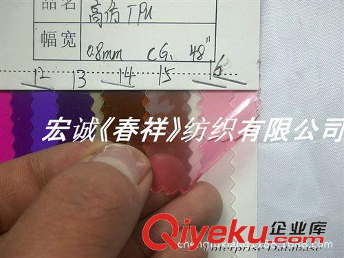 PVC夾網布/TPU/EVA/ 有色透明PVC 仿TPU有色透明 軟膠卷材熒光PVC 環保PVC塑膠膜面料原始圖片3