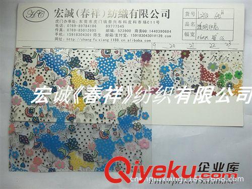 PVC夾網布/TPU/EVA/ 有色透明PVC 仿TPU有色透明 軟膠卷材熒光PVC 環保PVC塑膠膜面料