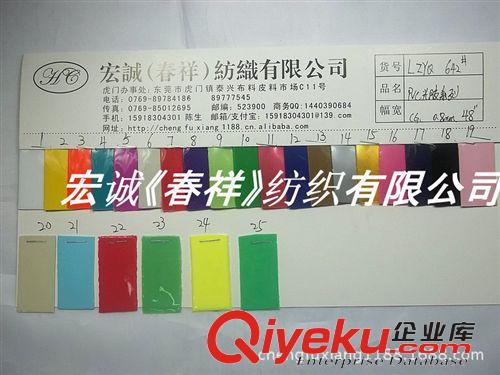PVC夾網布/TPU/EVA/ 0.8MM雙面光膠  PVC實色光膠 吹氣光膠 壓延光膠 卷材PVC光膠熒光原始圖片2