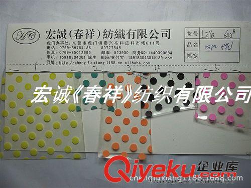 PVC夾網布/TPU/EVA/ 0.9mm有色果凍料 0.7MMPVC果凍料  低毒果凍料 環保雪花紋軟膠圖