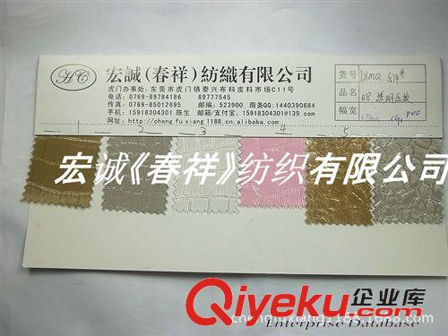 PVC夾網布/TPU/EVA/ 實色吹氣料 pvc彩色薄膜 玩具 文具膜 雨衣膜防水膜現貨環保標準