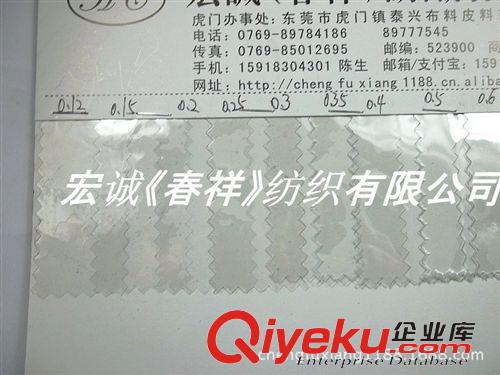 PVC夾網(wǎng)布/TPU/EVA/ PVC進(jìn)口超透明 普透有色透明薄膜 低毒環(huán)保不含P標(biāo)準(zhǔn)軟膠卷材膠料原始圖片3