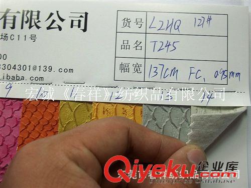 PVC夾網(wǎng)布/TPU/EVA/ 蛇紋PU皮革 凹凸感蛇紋PU合成革套色 蟒蛇gd亞面蛇紋PU人造革原始圖片2