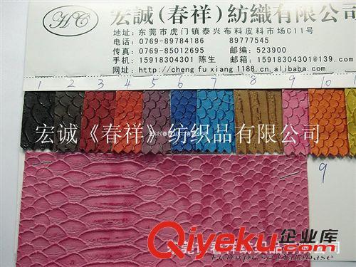 PVC夾網(wǎng)布/TPU/EVA/ 蛇紋PU皮革 凹凸感蛇紋PU合成革套色 蟒蛇gd亞面蛇紋PU人造革原始圖片3