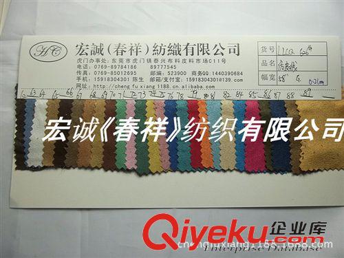 植絨/馬毛/ 毛呢 廠家優質仿皮絨 布底仿皮絨 加密布底雞皮絨 布底鹿皮絨服裝面料原始圖片2