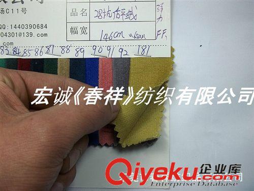 燈芯絨 平絨 廠家現(xiàn)貨28坑仿平絨 28彈力平絨 28坑彈力燈芯絨彈力平絨服裝面料
