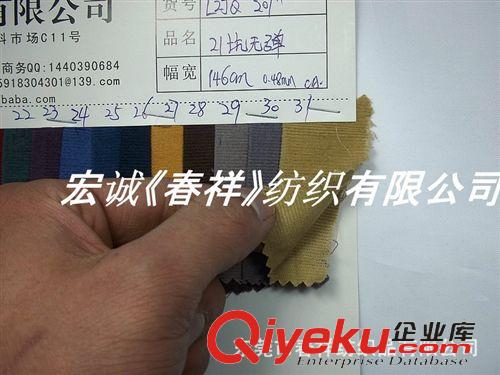燈芯絨 平絨 廠家現(xiàn)貨全棉燈芯絨 純棉21坑全棉燈芯絨21條燈芯絨全棉坑條面料原始圖片2