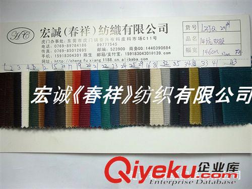 燈芯絨 平絨 廠家14雙股彈力燈芯絨14坑雙股無彈條絨全棉燈芯絨純棉燈芯絨面料