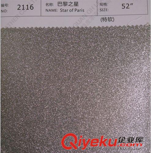 格利特金蔥粉系列 精品熱銷 顏色齊全特軟巴黎之星PU格利特