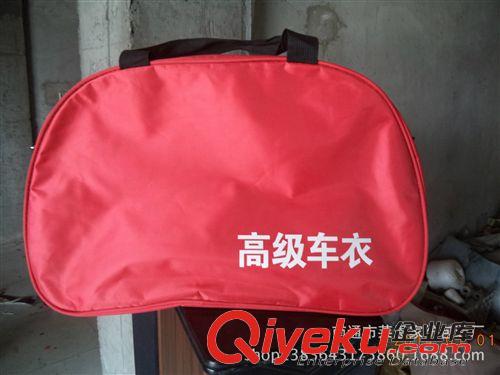 汽車飾品包裝袋 汽車飾品包裝，汽車車衣外包裝袋，牛津布袋子，高級(jí)車衣包裝袋原始圖片3