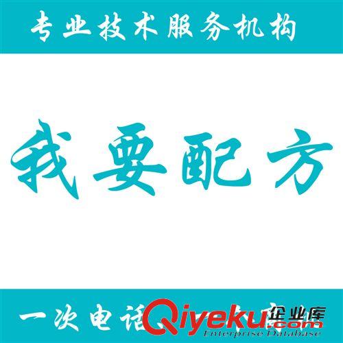 工業清洗劑配方 【提供生產配方】除油粉成份 加溫除油粉配方 除蠟除油粉配方