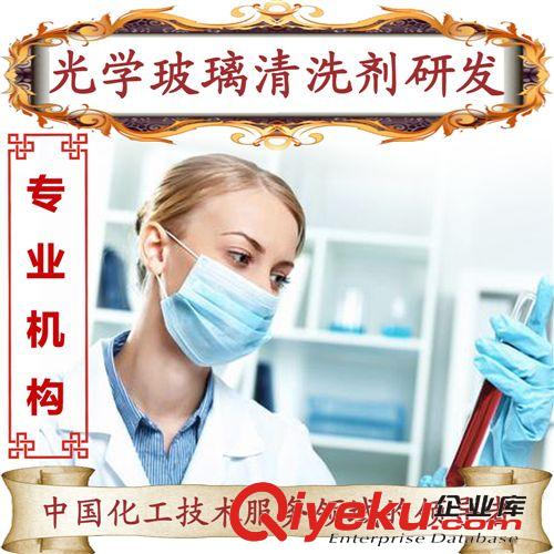 工業清洗劑配方 相機鏡頭清洗劑配方 相機鏡頭清洗劑 相機鏡頭清洗劑配方開發原始圖片2