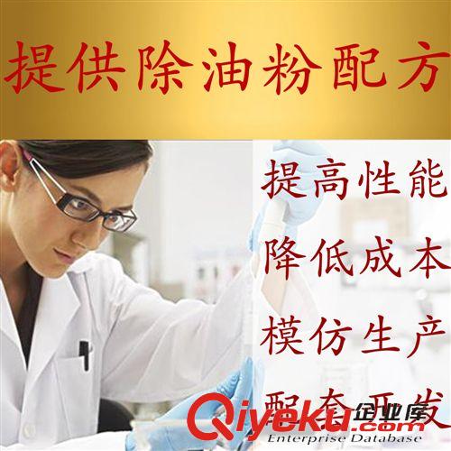工業清洗劑配方 【提供生產配方】鋼鐵電解除油粉 鋁件除油粉 酸性除油粉原始圖片2