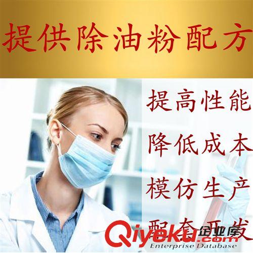 工業清洗劑配方 【提供生產配方】鋼鐵電解除油粉 鋁件除油粉 酸性除油粉原始圖片3