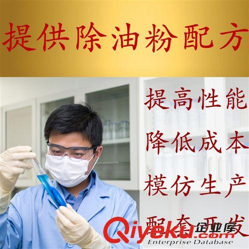 工業清洗劑配方 【提供生產配方】快干除油劑 除油防銹清洗劑 銅除油劑原始圖片2