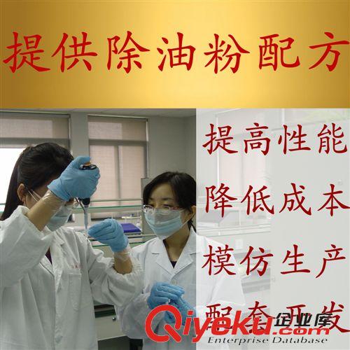 工業清洗劑配方 【提供生產配方】快干除油劑 除油防銹清洗劑 銅除油劑原始圖片3