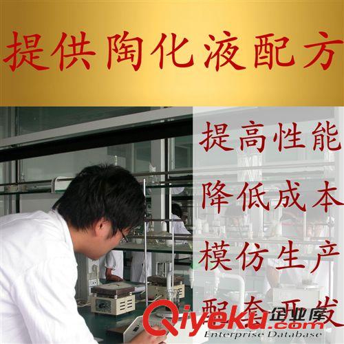 化學轉化膜配方 陶化劑 納米陶化劑 無磷陶化劑 硅烷陶化劑配方開發