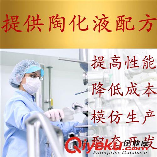 化學(xué)轉(zhuǎn)化膜配方 陶化劑廠家 陶化劑批發(fā) 陶化劑生產(chǎn)廠家 陶化劑msds原始圖片2
