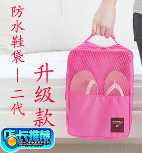 收納袋系列 新款 旅行便攜手提鞋子收納袋 耐磨防水鞋袋 鞋包 收納包
