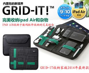 包中包 內膽包系列 2014新款GRID-IT創(chuàng)意iPad平板包數碼收納包