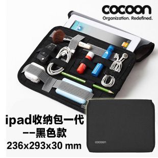 包中包 內膽包系列 cocoonzpIPAD旅行數碼整理內膽包包彈性收納板 可訂制LOGO