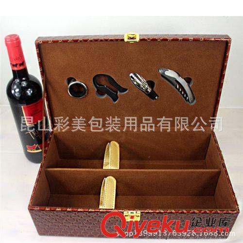 【酒盒現(xiàn)貨區(qū)】 彩美 雙支鉆石紋皮質(zhì)紅酒盒 葡萄酒包裝盒 gd禮品禮盒原始圖片3
