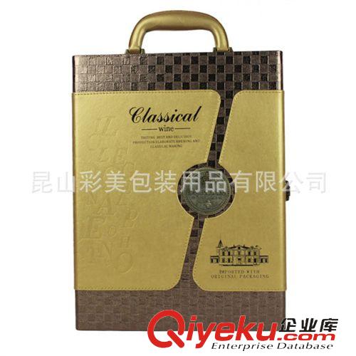 【酒盒現貨區】 彩美 雙支皮質紅酒盒 紅酒包裝盒 葡萄酒包裝盒 廠家直銷 訂制