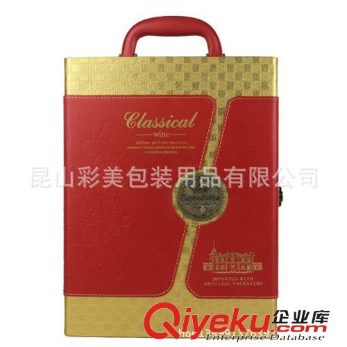 【酒盒現貨區】 雙支皮質紅酒盒 紅酒皮盒  紅酒包裝廠 廠家直銷土豪金款原始圖片2