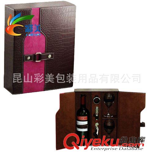【新款訂貨區(qū)】 紅酒皮盒 酒盒包裝雙支禮盒 手提紅酒袋 可印制LOGO的皮袋