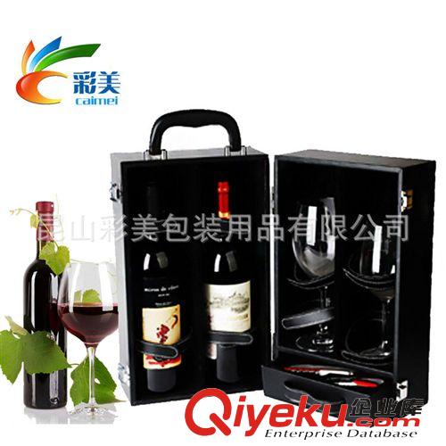 【新款訂貨區(qū)】 單支裝紅酒帶兩個酒杯 手提式紅酒禮盒 可來圖來樣定制