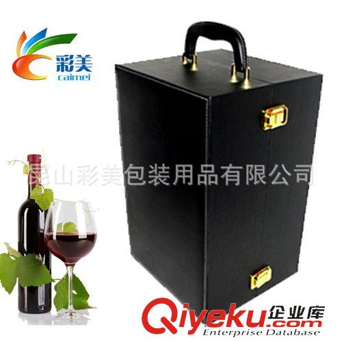 【新款訂貨區(qū)】 雙瓶裝帶酒杯酒具 紅酒禮盒 定制紅酒皮盒 可以帶紅酒杯的套裝原始圖片2