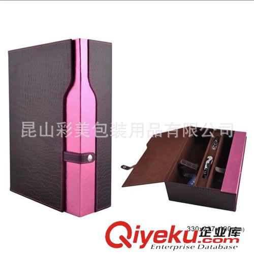【新款訂貨區(qū)】 皮革類紅酒禮盒 gd皮質(zhì)雙支紅酒禮盒 玫色亮皮紅酒包裝 個(gè)性定
