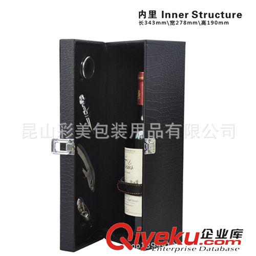 【新款訂貨區(qū)】 廠家批量定做紅酒盒 紅酒皮箱包裝盒定做 現(xiàn)貨手提式紅酒禮盒