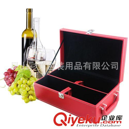 皮質(zhì)酒盒 彩美雙支紅酒盒 皮質(zhì)紅酒包裝 紅酒禮盒 葡萄酒包裝箱  酒具套裝原始圖片2