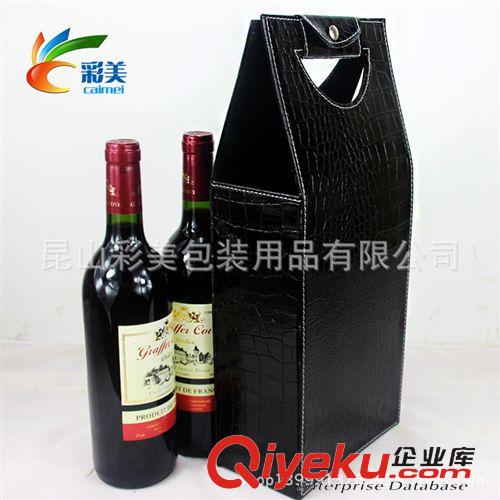 酒袋 廠家直銷 彩美 雙支紅酒皮盒 葡萄酒包裝盒 禮品禮盒