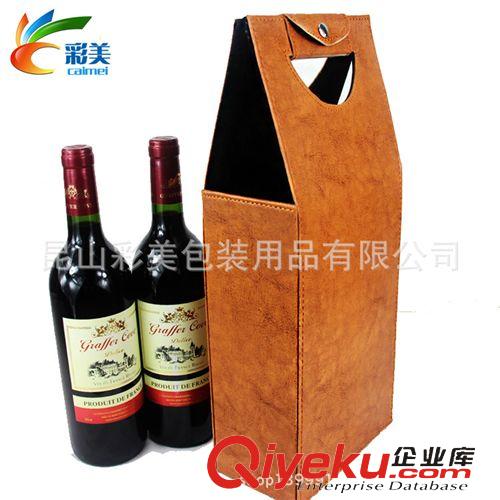 酒袋 紅酒皮盒 酒盒包裝雙支禮盒 手提紅酒袋 可印制LOGO的皮袋