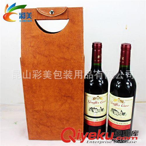 酒袋 蘇州廠家供應雙支紅酒手提袋 雙支皮質紅酒禮盒 現貨皮質手提袋原始圖片2
